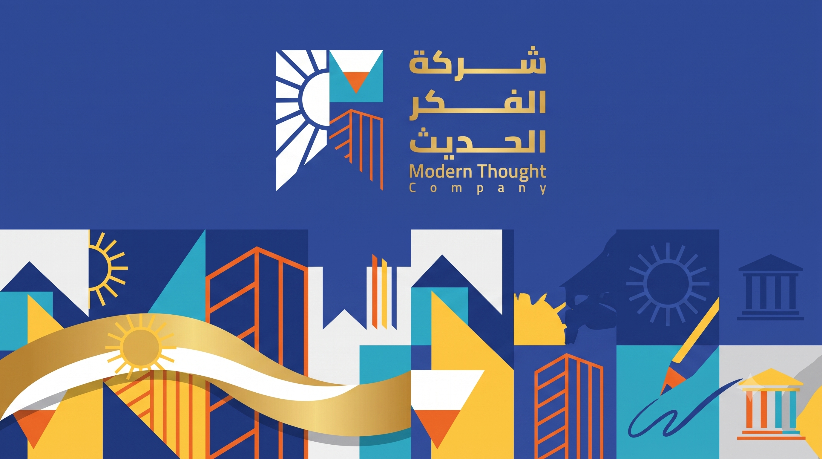 تصميم شعار لمدرسة شركة الفكر الحديث